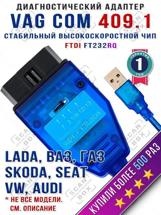 VAG COM 409.1 k-line KKL usb RUS - автомобильный сканер