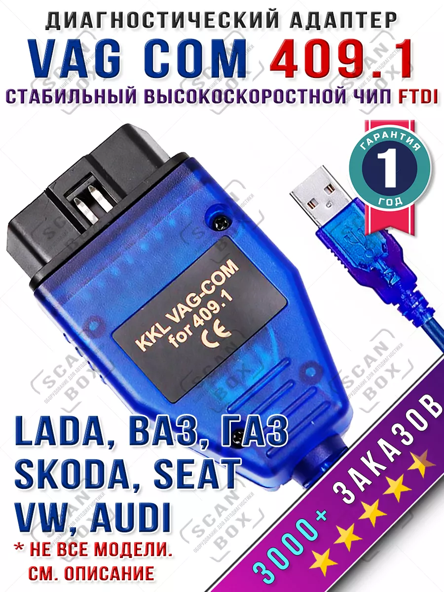 Адаптер K-line (USB - OBD II)