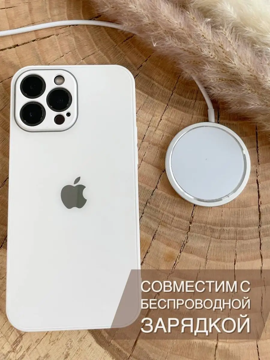 Чехол на iPhone 12 pro с защитой камеры стеклянный Очехлительно 32793094  купить за 380 ₽ в интернет-магазине Wildberries