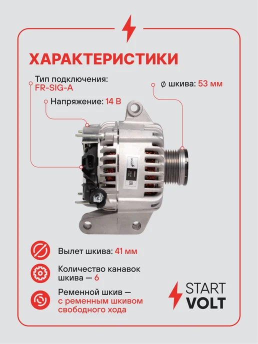 STARTVOLT Генератор для Ford Mondeo, вариант, фото 3
