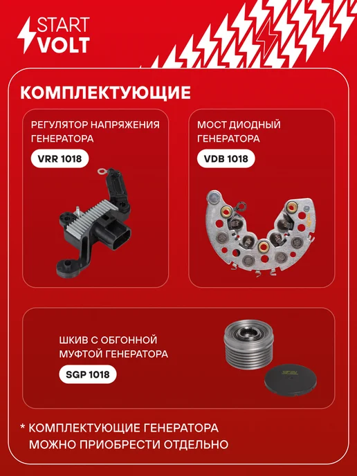 STARTVOLT Генератор для Ford Mondeo, вариант, фото 4