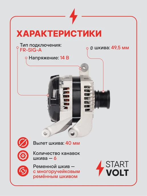 STARTVOLT Генератор для Ford Focus C-MAX, вариант, фото 3