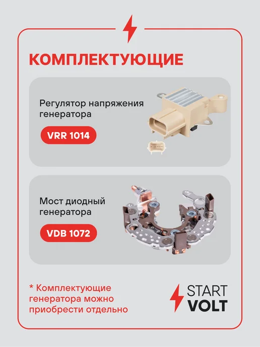 STARTVOLT Генератор для Ford Focus C-MAX, вариант, фото 4