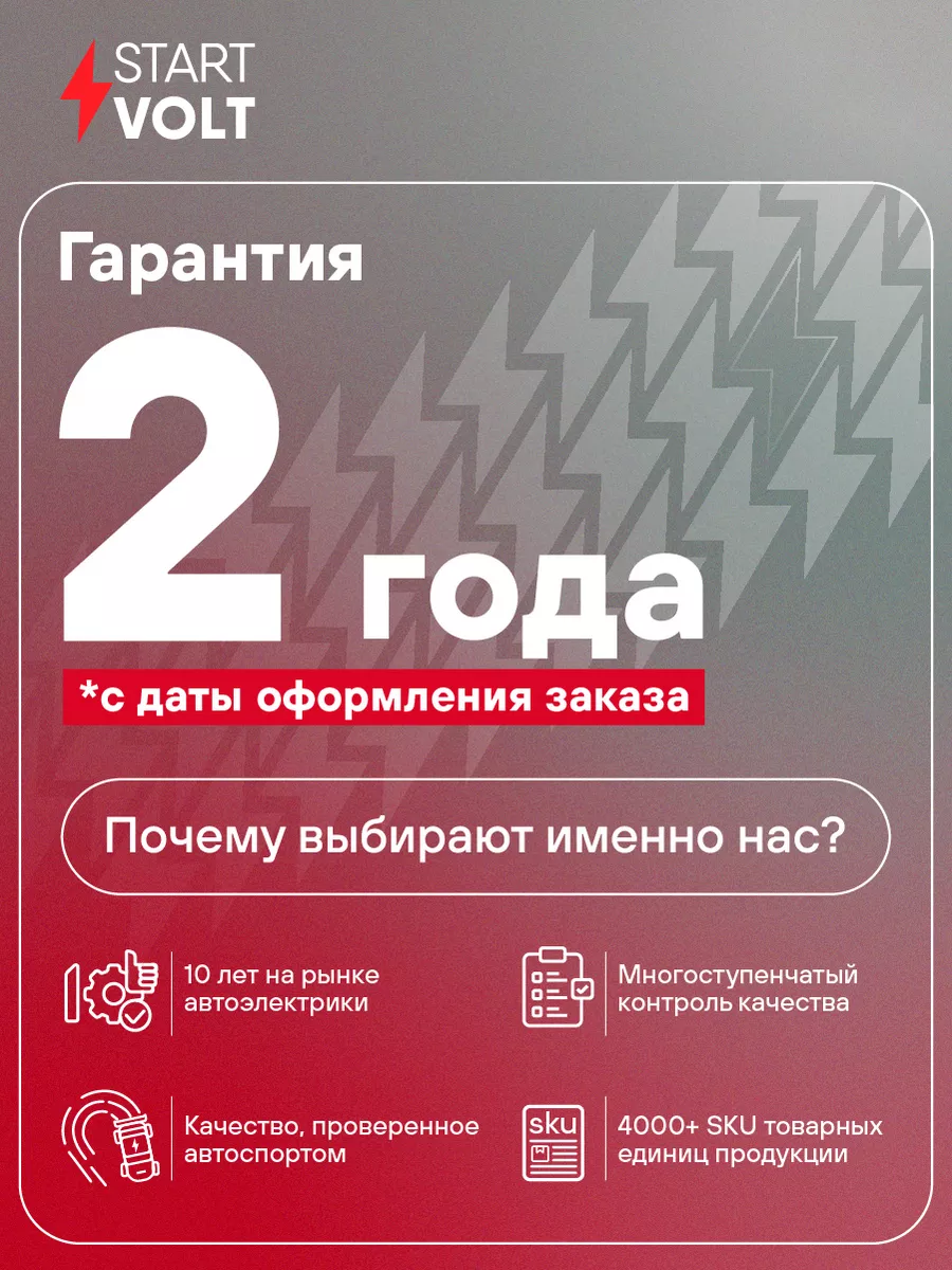 Генератор для спецтехники МТЗ с дв. LG 0681 STARTVOLT 32796103 купить за 6  213 ₽ в интернет-магазине Wildberries