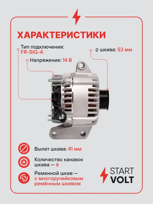 STARTVOLT Генератор для Ford Focus Mondeo Fiesta, вариант, фото 3