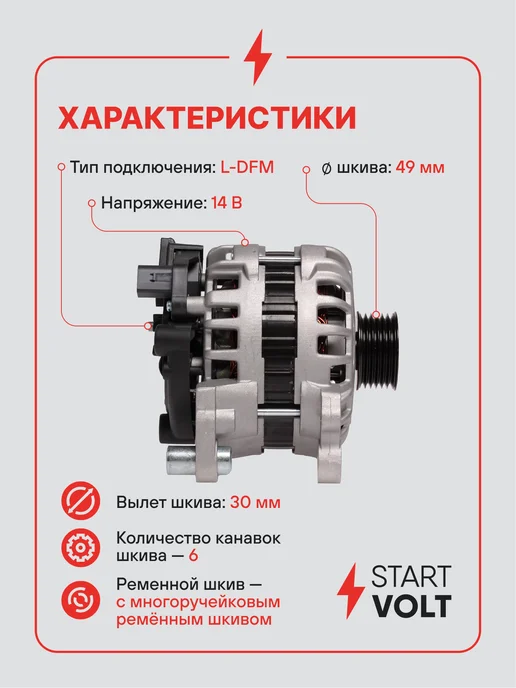 STARTVOLT Генератор для VAG Polo Jetta Rapid, вариант, фото 3