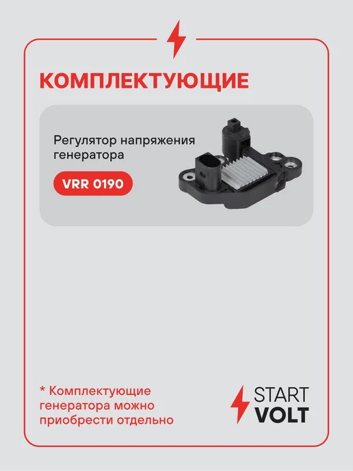 STARTVOLT Генератор для VAG Polo Jetta Rapid, вариант, фото 4