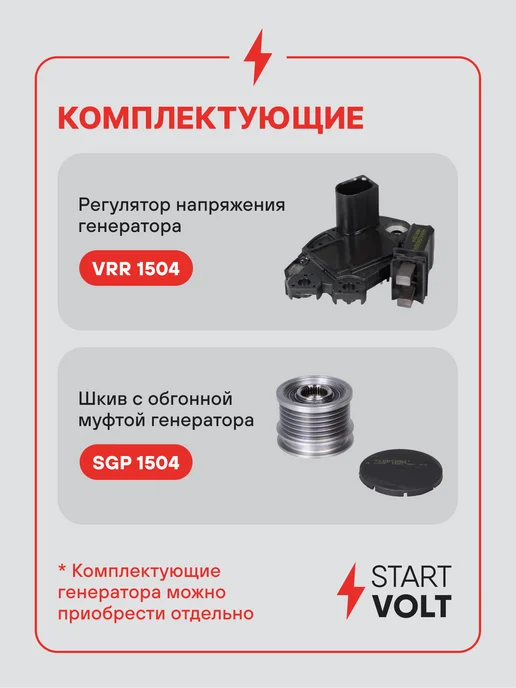 STARTVOLT Генератор для Mercedes-Benz E C, вариант, фото 4