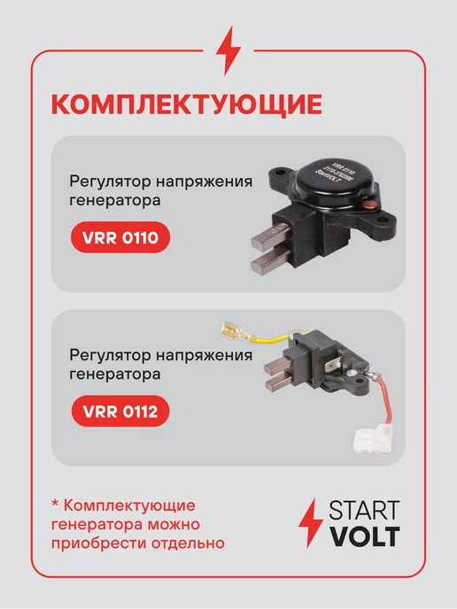 STARTVOLT Генератор для Лада 4x4, 4x4, фото 4