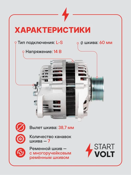 STARTVOLT Генератор для Nissan Almera Classic, вариант, фото 3