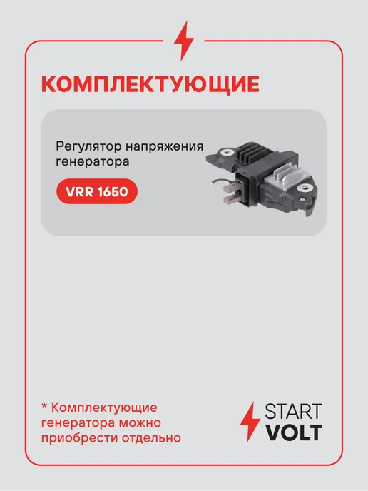 STARTVOLT Генератор для VAG Octavia Fabia, вариант, фото 4