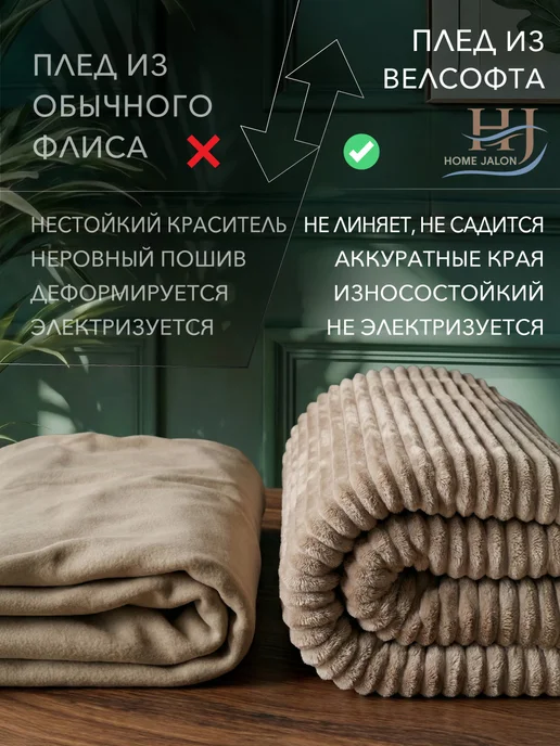 Home Jalon Пушистый плед 150х200 на диван, 150x200, фото 6