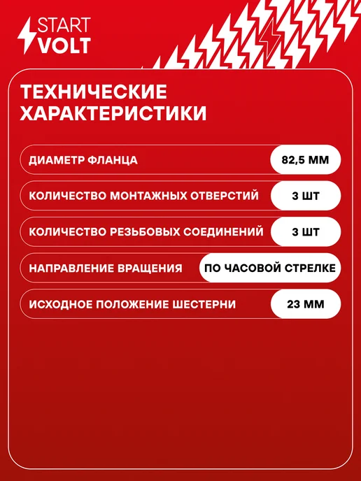 STARTVOLT Стартер Лада 2101-2107 редукт. 11 зубьев, 3 болта 1,4кВт с о, вариант, фото 3