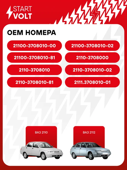 STARTVOLT Стартер Лада 2110-2112 редукт. 9 зубьев, 2 болта 1,4кВт, вариант, фото 2