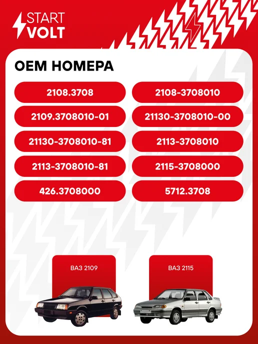 STARTVOLT Стартер Lada ВАЗ 2108-2115 редукторный 11 зубьев, 3 болта, вариант, фото 2