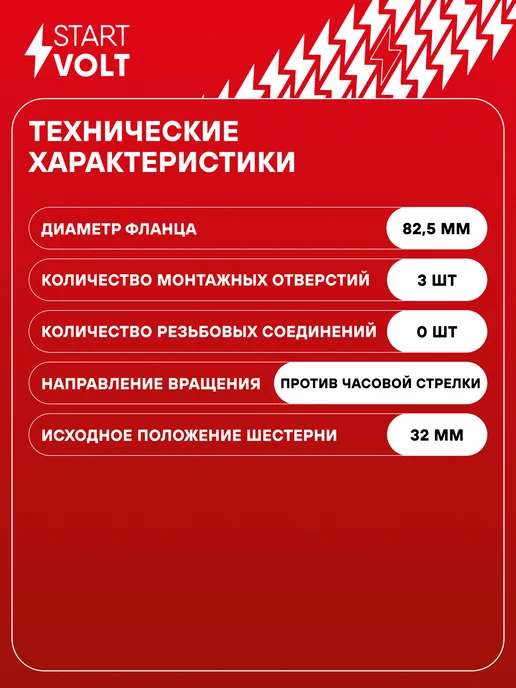 STARTVOLT Стартер Lada ВАЗ 2108-2115 редукторный 11 зубьев, 3 болта, вариант, фото 3