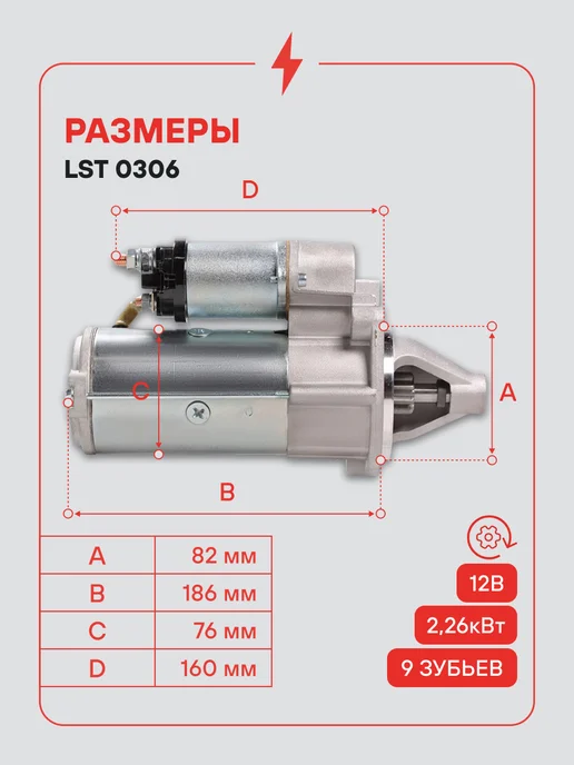 STARTVOLT Стартер ГАЗ ЗМЗ 406 редукторный 2,26кВт, вариант, фото 3
