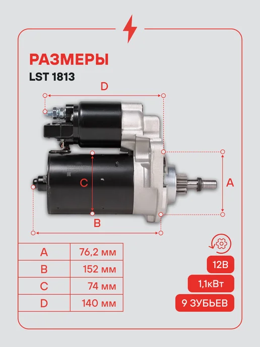 STARTVOLT Стартер Volkswagen Passat B3 B4 Golf 3, вариант, фото 3