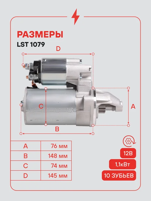 STARTVOLT Стартер Ford Focus Fiesta, вариант, фото 3