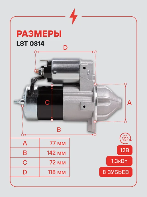 STARTVOLT Стартер Kia Sportage Hyundai Sonata МКПП, вариант, фото 3