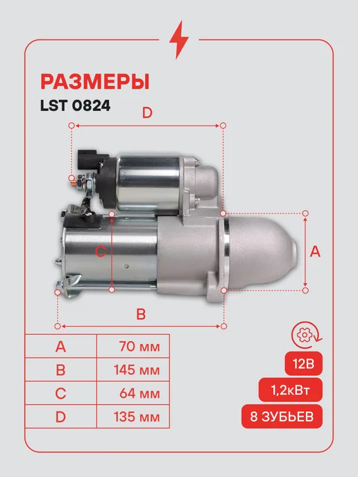 STARTVOLT Стартер Hyundai Sonata NF, вариант, фото 3