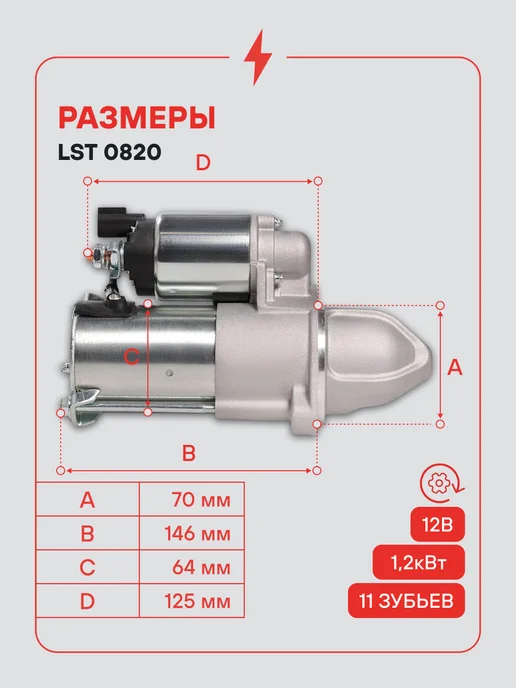 STARTVOLT Стартер Kia Sorento Hyundai Santa Fe, вариант, фото 3