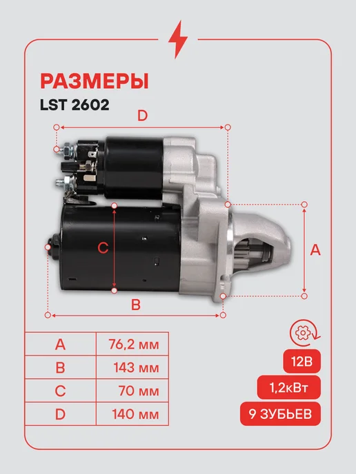 STARTVOLT Стартер BMW 5 E34 3 E36, вариант, фото 3
