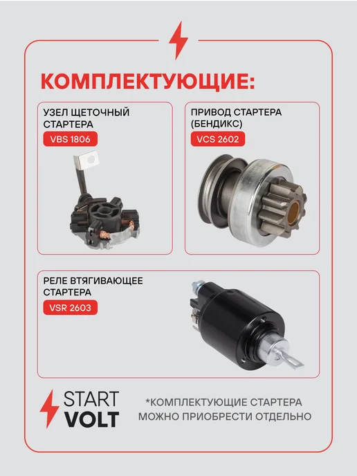 STARTVOLT Стартер BMW 5 E34 3 E36, вариант, фото 5