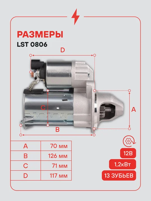 STARTVOLT Стартер Hyundai Creta Kia Optima Seltos, вариант, фото 3