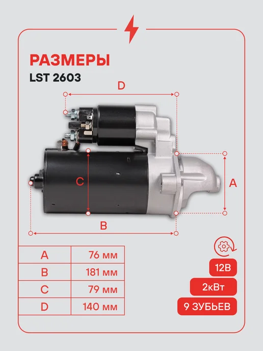 STARTVOLT Стартер BMW X5 E53 5 E39, вариант, фото 3