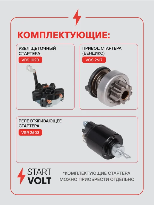 STARTVOLT Стартер BMW X5 E53 5 E39, вариант, фото 5
