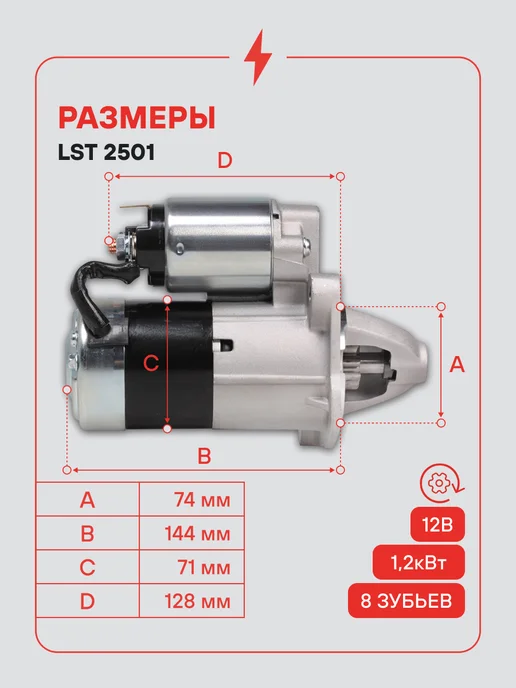 STARTVOLT Стартер Mazda 3 BK, вариант, фото 3
