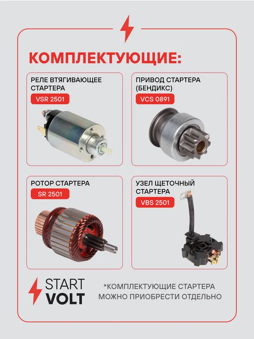 STARTVOLT Стартер Mazda 3 BK, вариант, фото 5