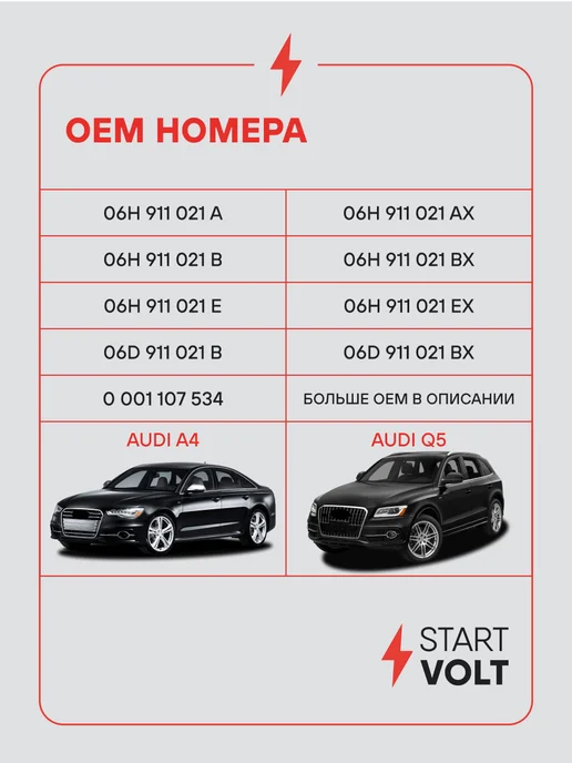 STARTVOLT Стартер Audi A4 Q5 Start-Stop, вариант, фото 2