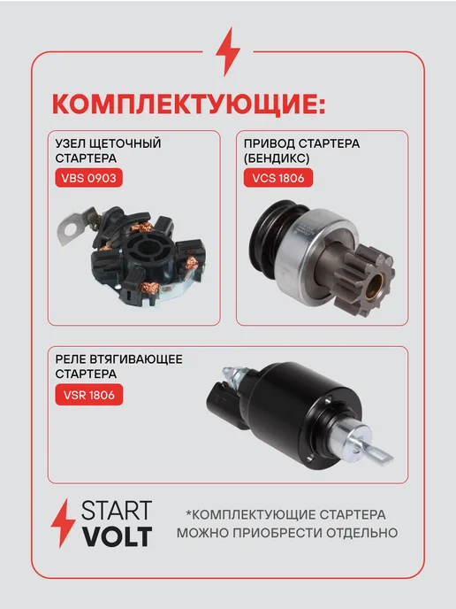 STARTVOLT Стартер Audi A4 Q5 Start-Stop, вариант, фото 5