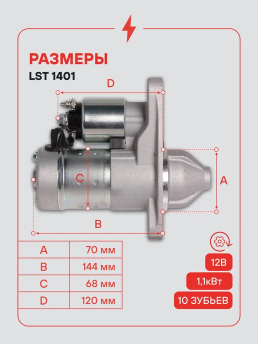 STARTVOLT Стартер Nissan Qashqai J10 X-Trail T31, вариант, фото 3