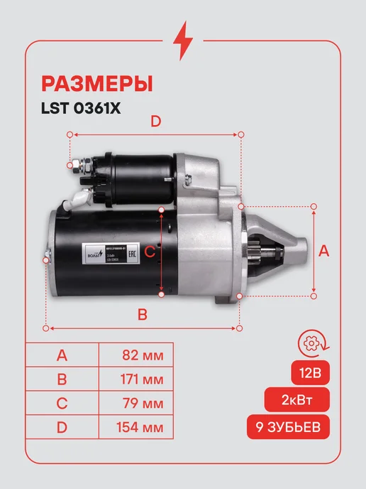 STARTVOLT Стартер ГАЗ УАЗ с ЗМЗ 405 406 409 редукторный 2кВт н о, н, фото 3