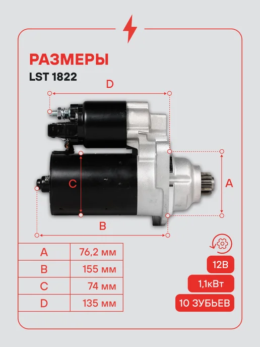 STARTVOLT Стартер Volkswagen Passat B3 B4 Skoda Octavia МКПП, вариант, фото 3