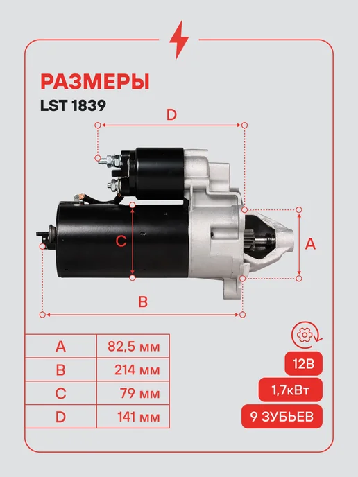 STARTVOLT Стартер Volkswagen Passat B5 Audi A6 АКПП, вариант, фото 3