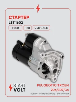 STARTVOLT Стартер Peugeot 206 307 Citroen C4
