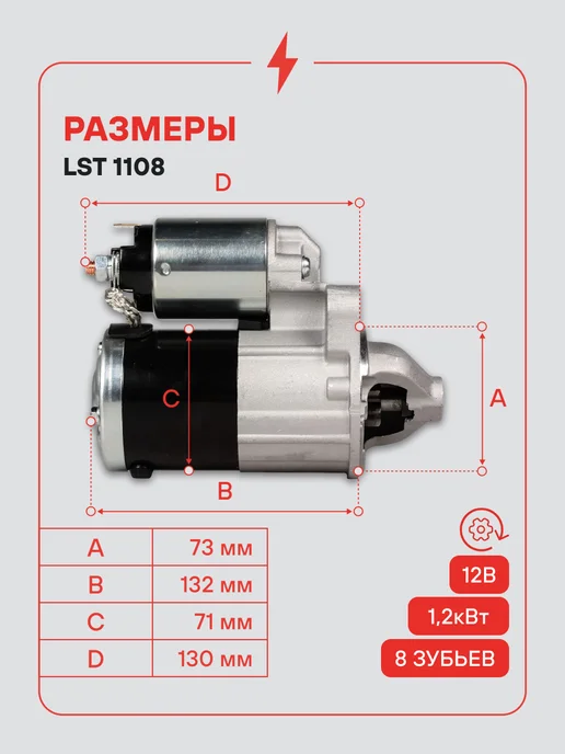 STARTVOLT Стартер Mitsubishi Pajero 3 4, вариант, фото 3