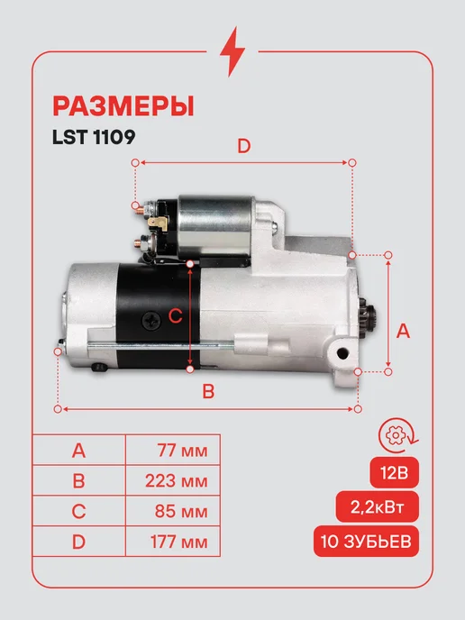 STARTVOLT Стартер Mitsubishi Pajero 2 3 4, вариант, фото 3