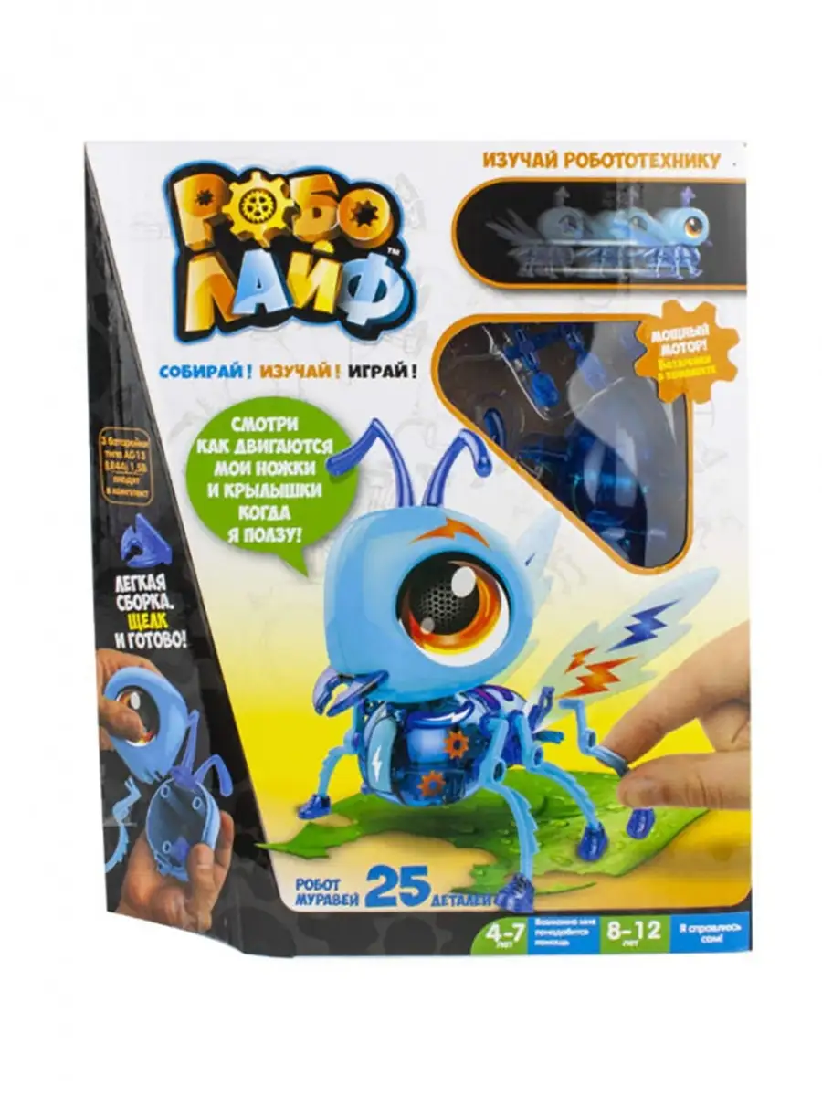 Интерактивная игрушка Robo Alive Робот Муравей 1TOY. 32797975 купить за 1  912 ₽ в интернет-магазине Wildberries