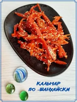 Кальмар рваный по-шанхайски сушено-вяленый, 165г ShipFOOD 32809697 купить за 482 ₽ в интернет-магазине Wildberries