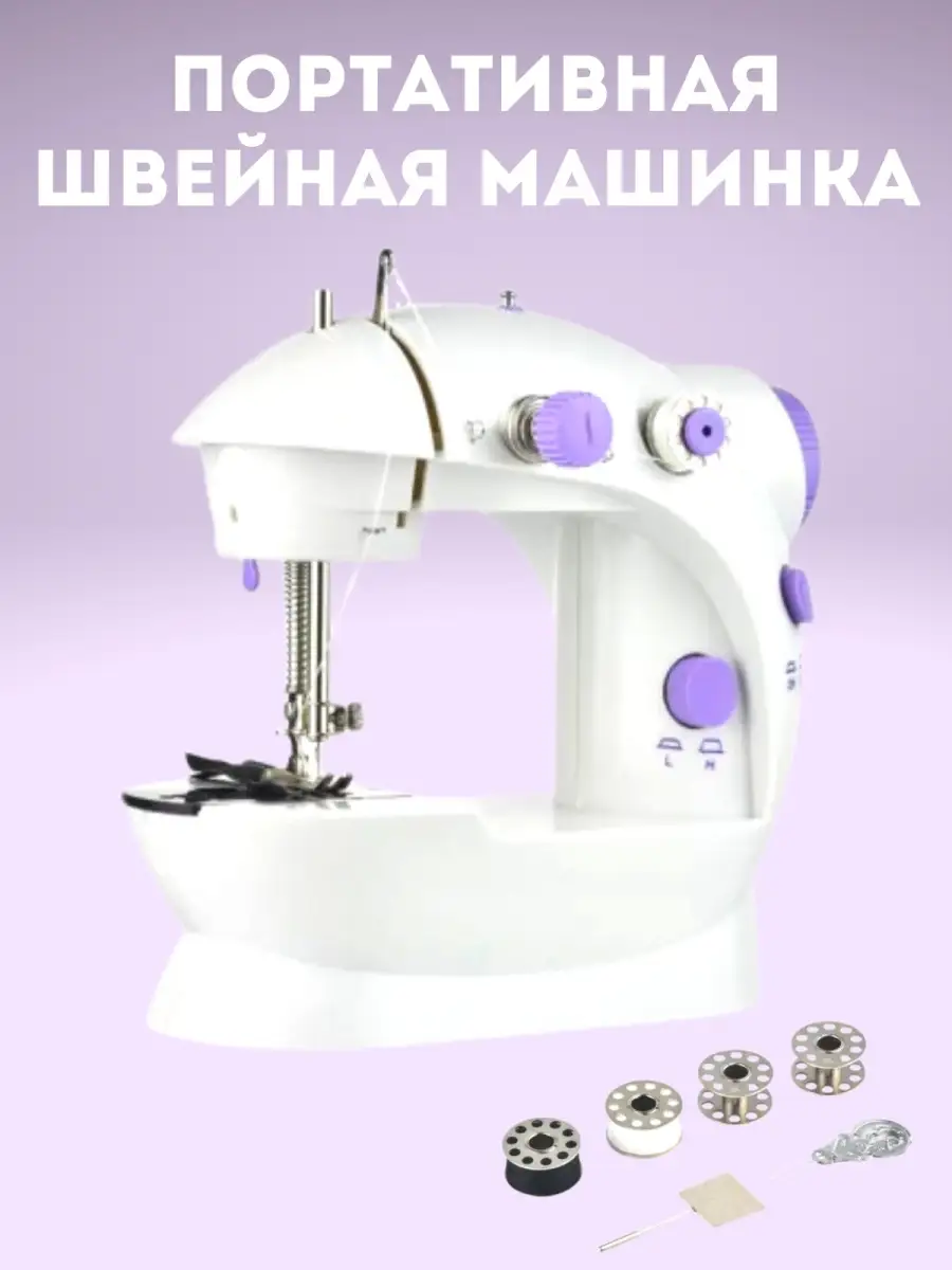 Мини портативная швейная машинка/маленькая ручная электрическая Lamoro  32814450 купить в интернет-магазине Wildberries