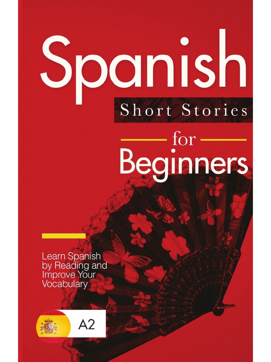 Short span. Книги на испанском. Spanish short stories for Beginners. Spanish book. Spanish short stories.