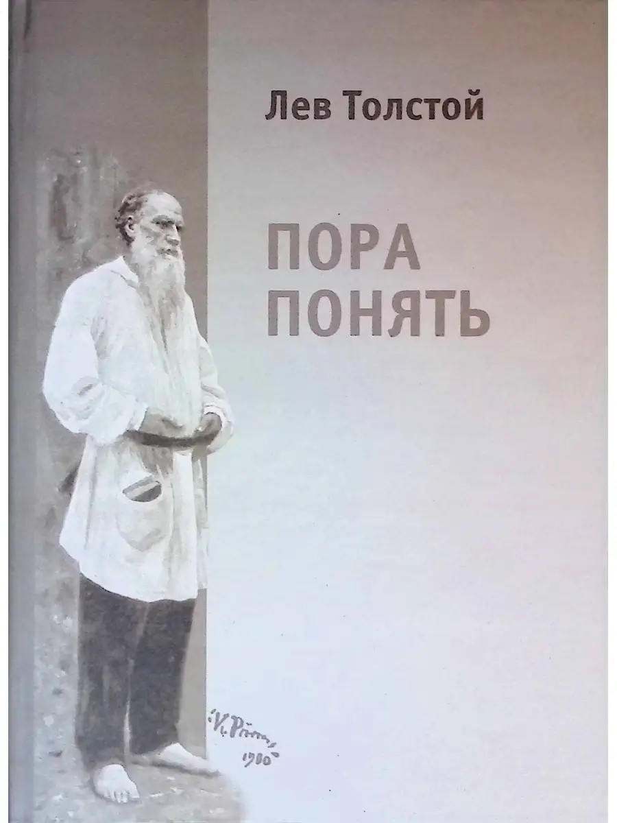 Толстого для детей. Лев толстой биография для детей 4 класса. Лев николаевич толстой (1828-1910 гг. Лев толстой статья. Л,н толстой рассказы для маленьких детей.