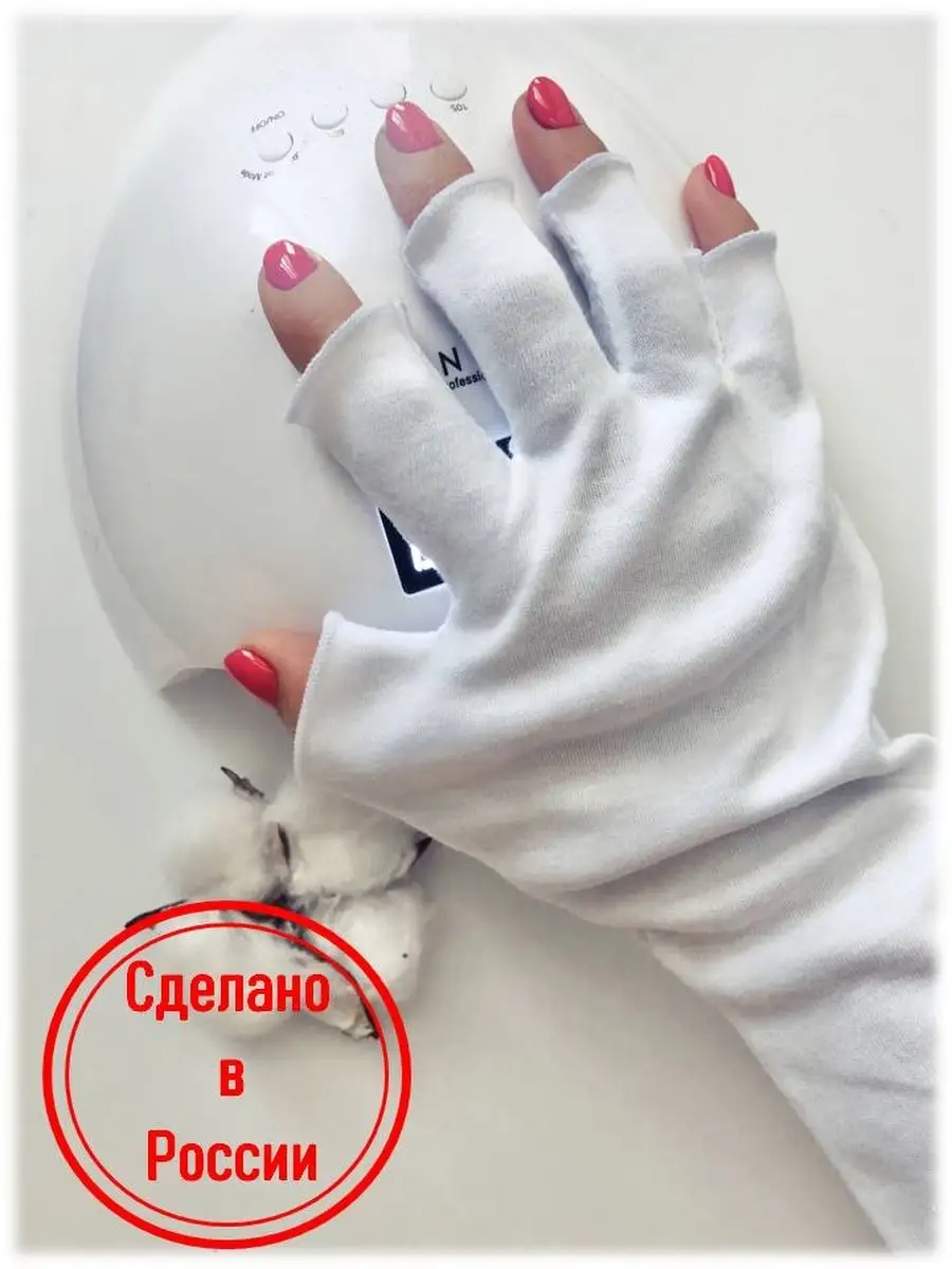 Перчатки косметические защита от UV Nails&Skin 32826387 купить в  интернет-магазине Wildberries