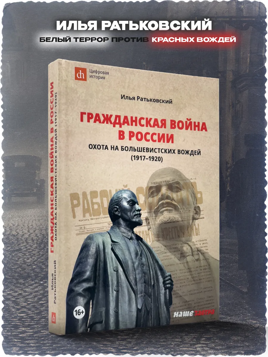 Гражданская война в России. (1917-1920)