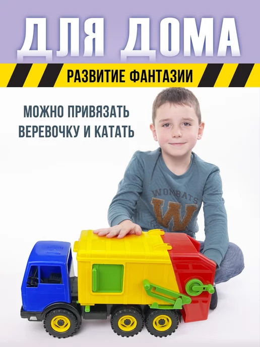 Лена Детская большая машинка "Мусоровоз" для дома и улицы, синий, фото 2